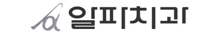 알파치과